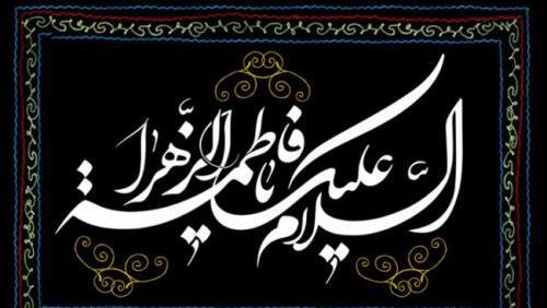 عکس قلب شکسته زهرا