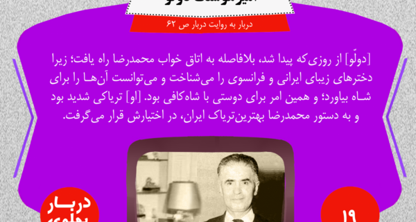 عکس امیر هوشنگ دولو