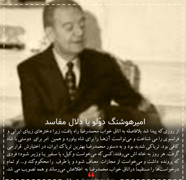 عکس امیر هوشنگ دولو