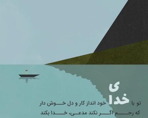 عکس امید زندگی