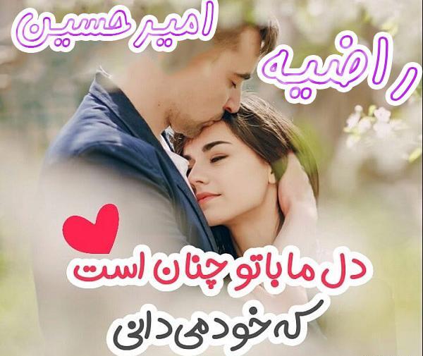 عکس عاشقانه امیرحسین