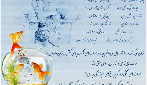 عکس نوشته بوی باران بوی سبزه بوی خاک