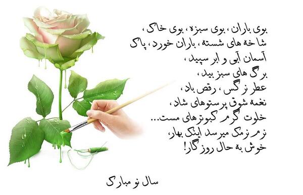 عکس نوشته بوی باران بوی سبزه بوی خاک