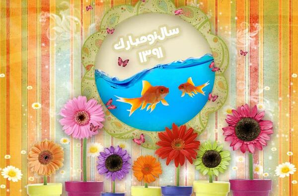 عکس نوشته بوی باران بوی سبزه بوی خاک