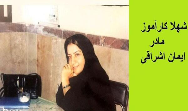 عکس ولنتاین شهلا