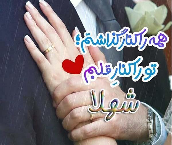 عکس ولنتاین شهلا