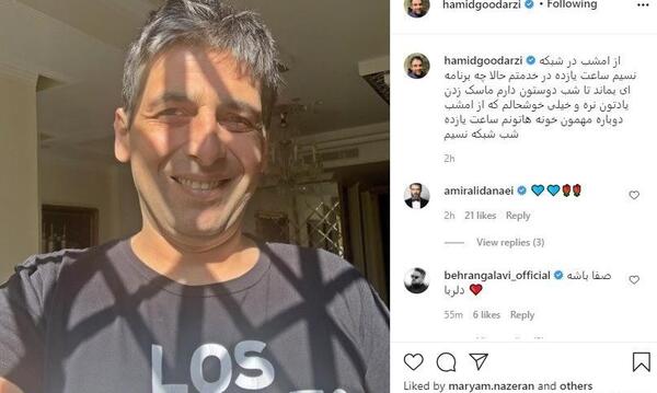 عکس حمید گودرزی در کودک شو