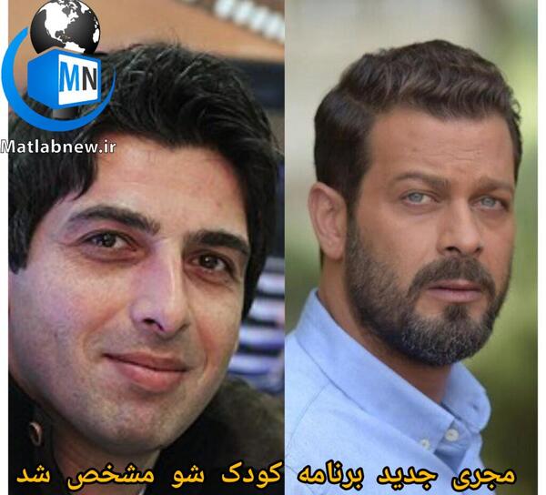 عکس حمید گودرزی در کودک شو