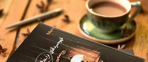 عکس قهوه کتاب