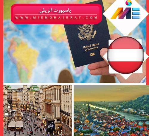 عکس پاسپورت اتریش