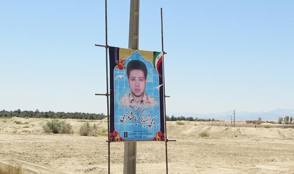 عکس شهید زکریا گمشادزهی