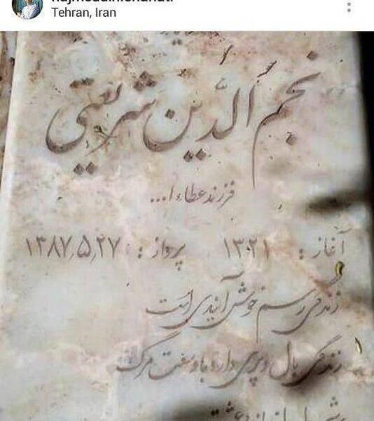 عکس مجری سمت خدا