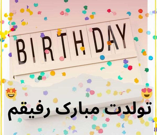 عکس نوشته دخترم صبا
