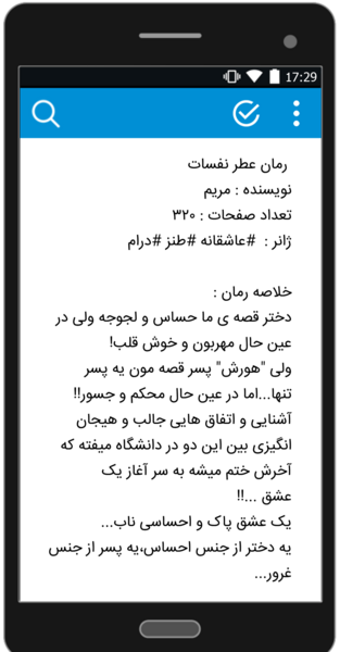 عکس پریناز در رمان سراغاز یک احساس