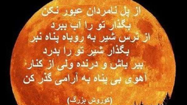 عکس نوشته داریوش کبیر
