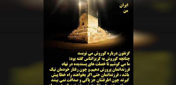 عکس نوشته داریوش کبیر