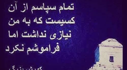 عکس نوشته داریوش کبیر
