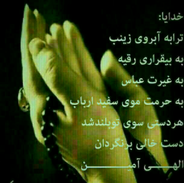 عکس خدا امیدم تویی