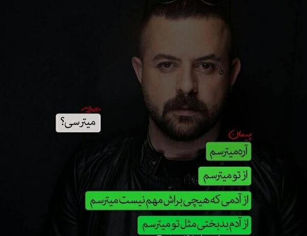 عکس پیمان سریال عاشقانه