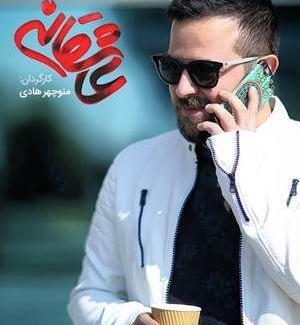 عکس پیمان سریال عاشقانه