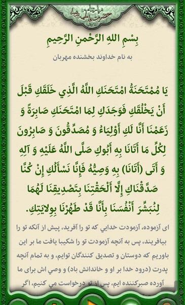 عکس نوشته زیارت فاطمه زهرا