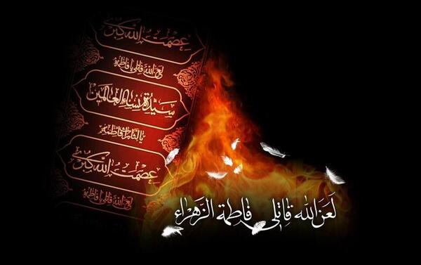 عکس نوشته زیارت فاطمه زهرا