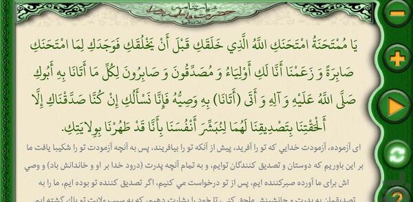 عکس نوشته زیارت فاطمه زهرا