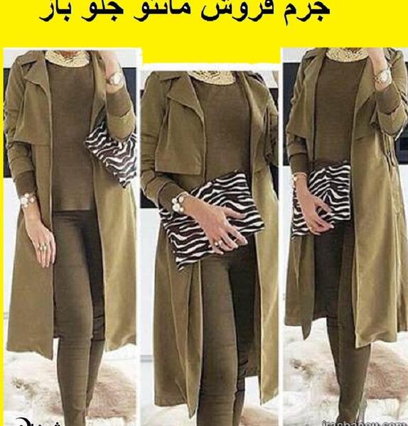 عکس مانتو جلو باز در اینستاگرام
