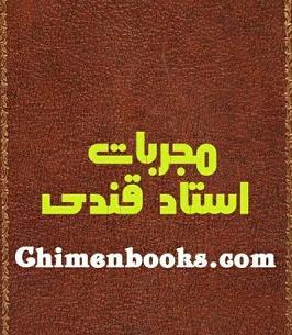عکس ابوالفضل قندی