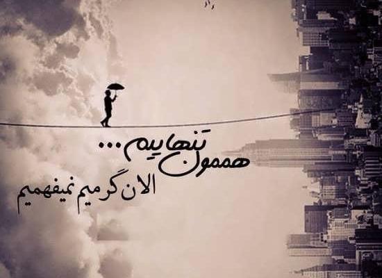 عکس وضعیت فاز سنگین