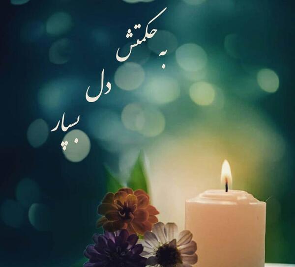 عکس آتش خدا