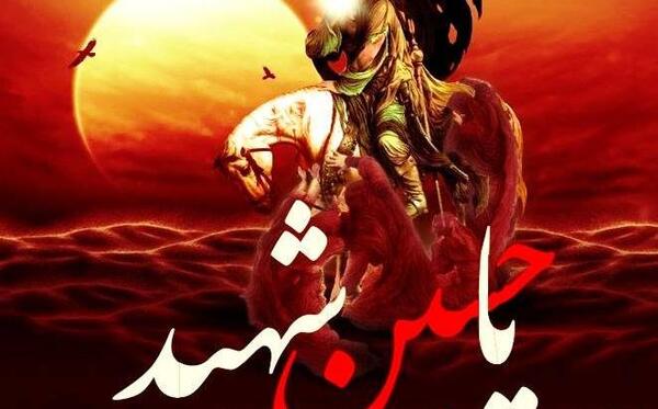 عکس امام حسین روی پوست