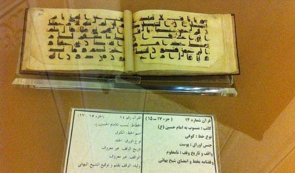 عکس امام حسین روی پوست