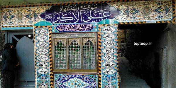 عکس واقعی امام علی اکبر