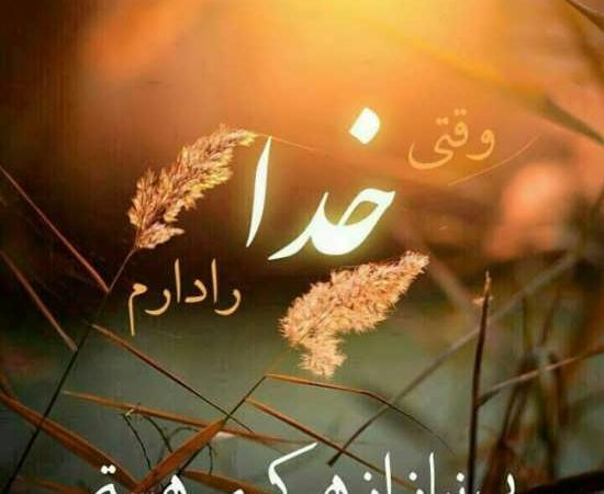 عکس خدا ساده