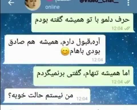عکس نوشته چت دلتنگی