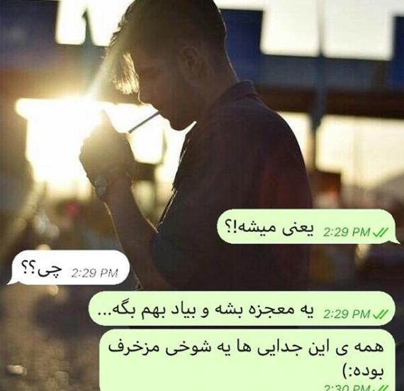 عکس نوشته چت دلتنگی