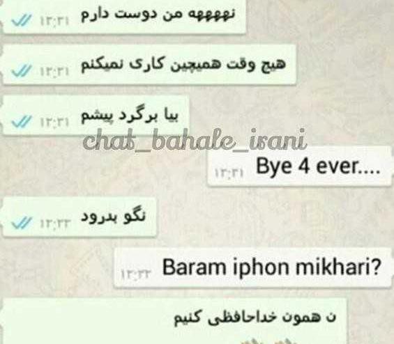 عکس نوشته چت دلتنگی