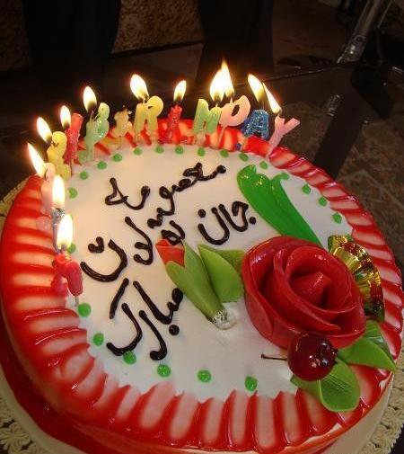 عکس نوشته ی معصومه جان تولدت مبارک