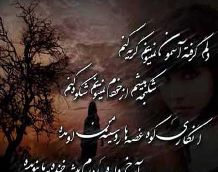 عکس نوشته دلتنگی دلم گرفته