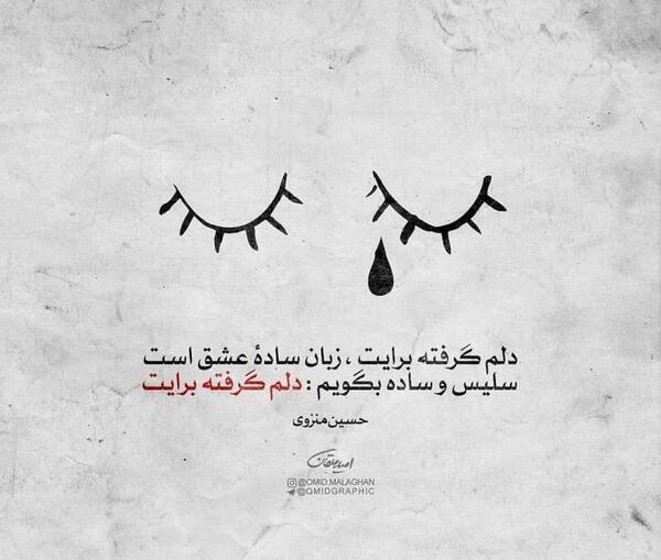 عکس نوشته دلتنگی دلم گرفته