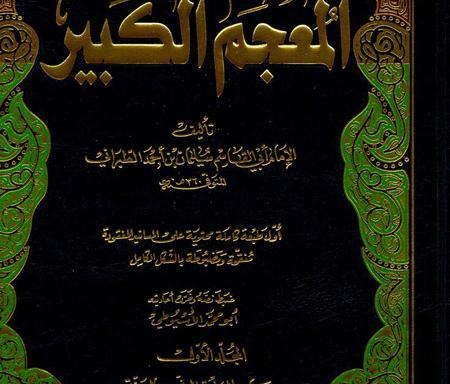 عکس حدیث ثقلین