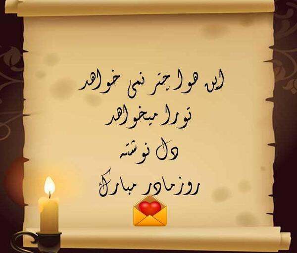 عکس نوشته تولد به زبان کردی