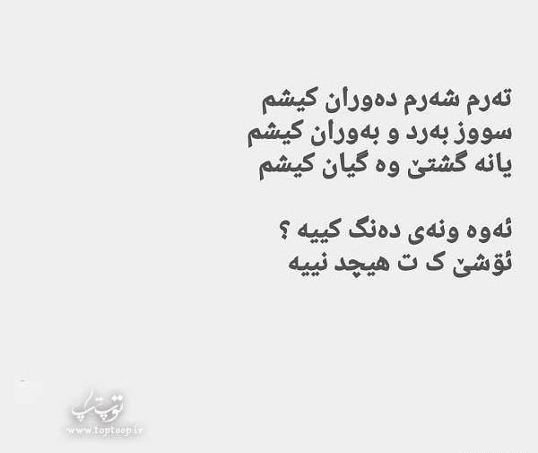 عکس نوشته تولد به زبان کردی