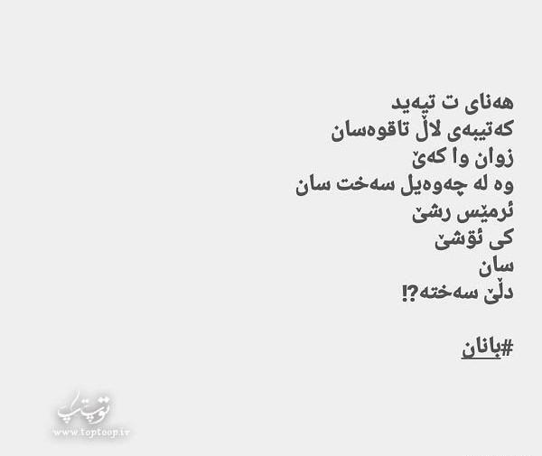 عکس نوشته تولد به زبان کردی