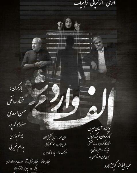 عکس صفورا فروتن