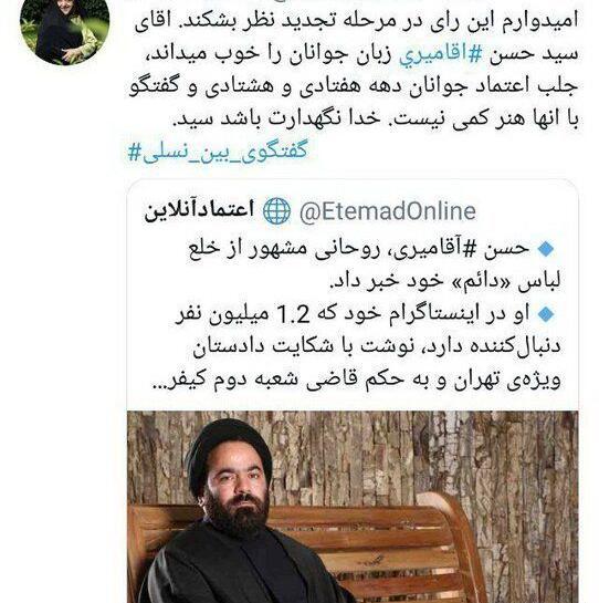 عکس حسن آقامیری با شلوارک