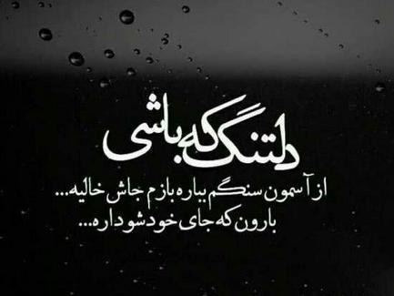 عکس تنهایی اینستاگرامی