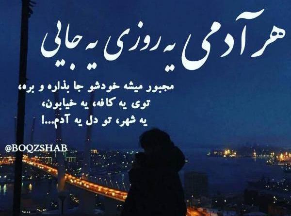 عکس تنهایی اینستاگرامی