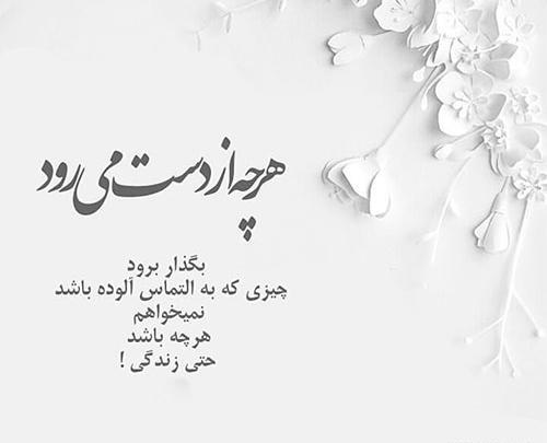 عکس تنهایی اینستاگرامی
